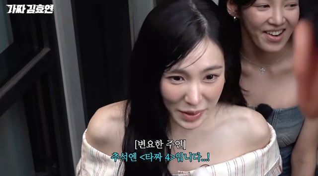 /사진=유튜브 채널 '효연의 레벨업'