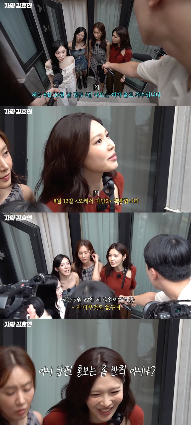 /사진=유튜브 채널 '효연의 레벨업'