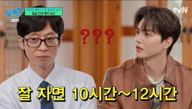 /사진=유퀴즈