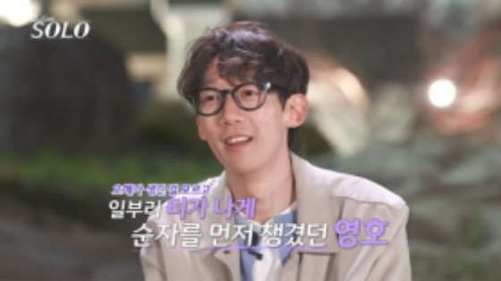 '나는 솔로' 33기 영호 /사진=SBS플러스, ENA