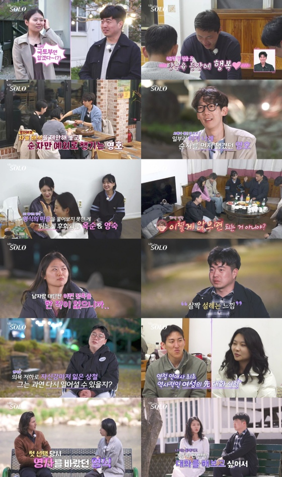 /사진=SBS플러스, ENA