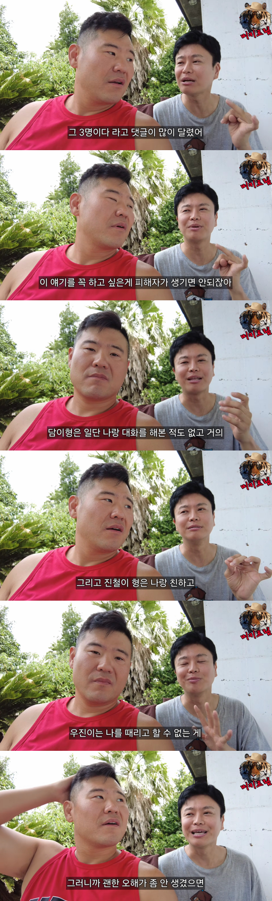 Miki Gwang-su (left), Jung Cheol-kyu /Photo=Miki Gwang-su YouTube channel