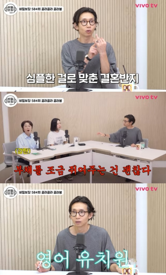 봉태규 / 사진=유튜브 채널 비보티비