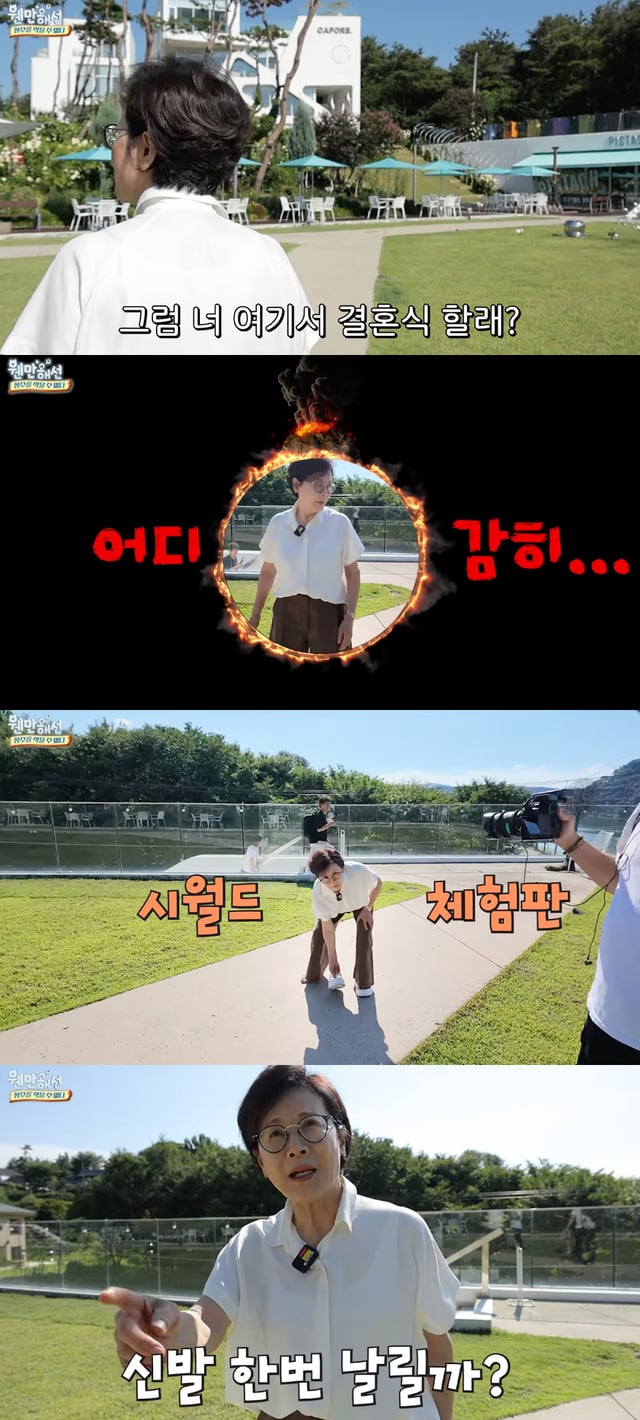 /Photo=YouTube channel 'You Can't Stop Jeong-su Even If You Try'
