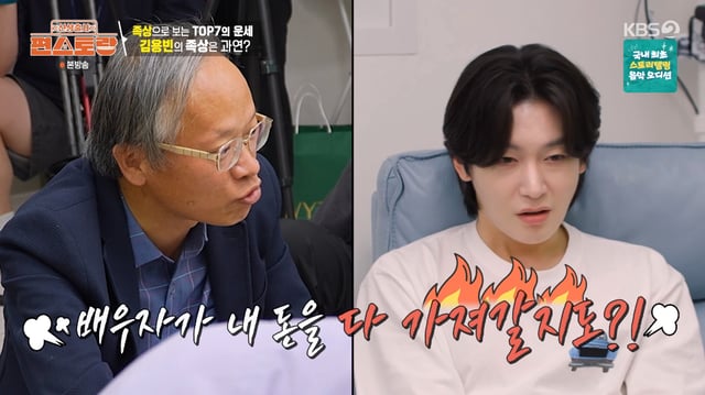 /사진=KBS 2TV '신상출시 편스토랑' 방송화면
