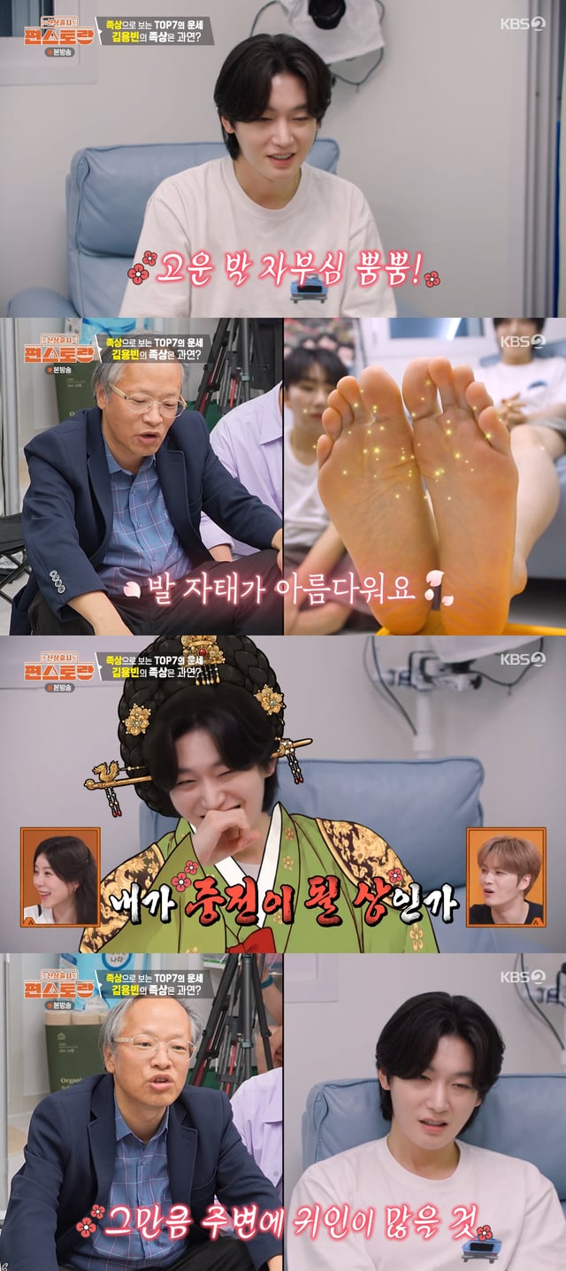 /사진=KBS 2TV '신상출시 편스토랑' 방송화면
