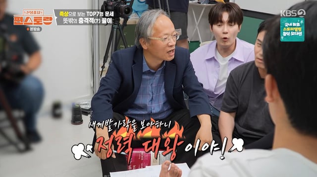 /Photo=KBS 2TV 'Shinsangchulsi Pyeonstaurant' broadcast screen