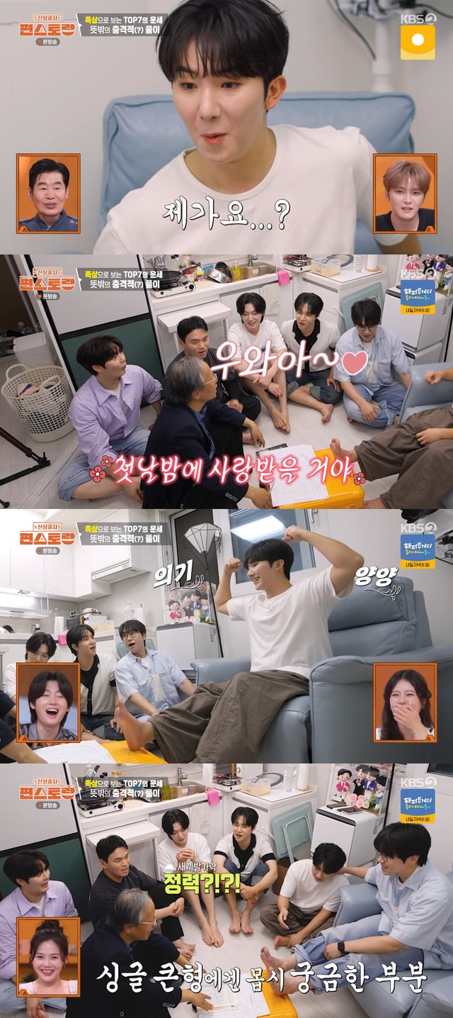 /Photo=KBS 2TV 'Shinsangchulsi Pyeonstaurant' broadcast screen