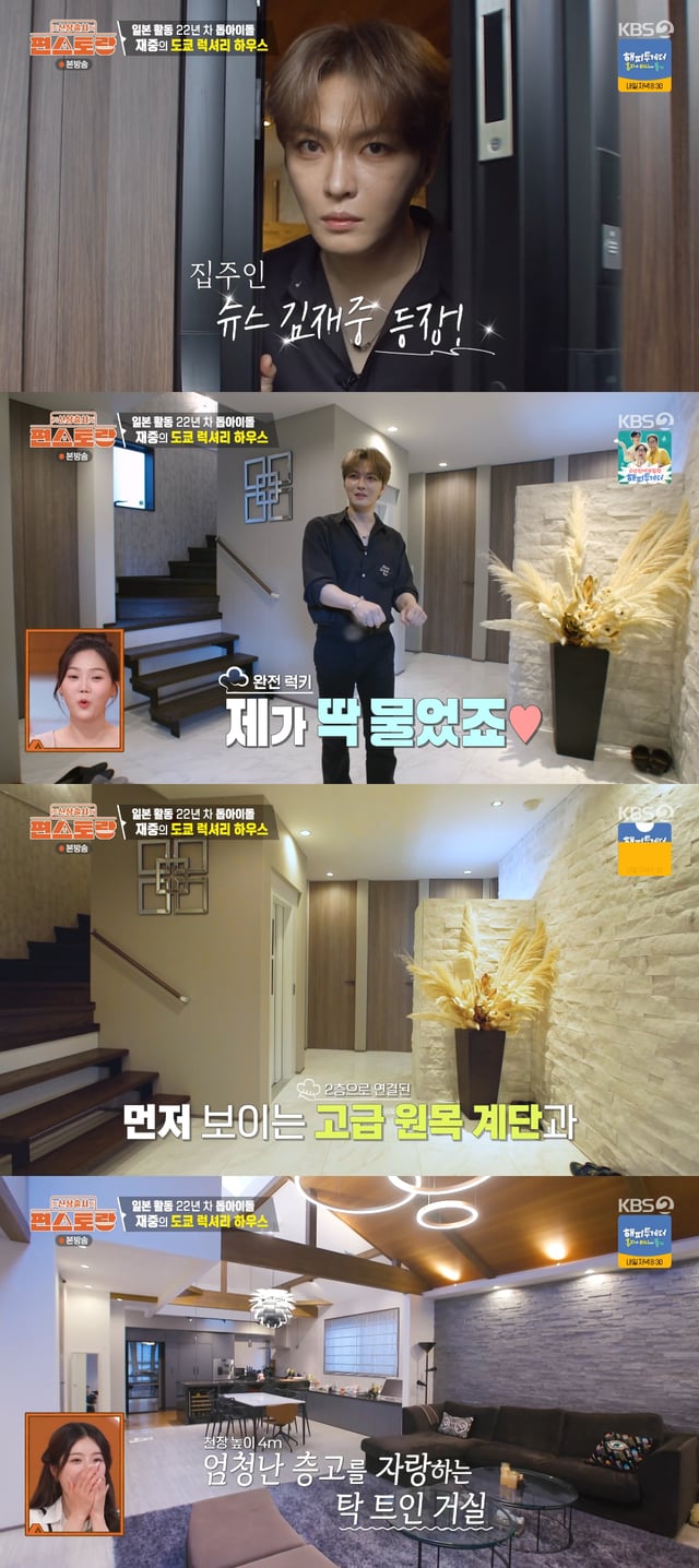 /사진=KBS 2TV '신상출시 편스토랑' 방송화면