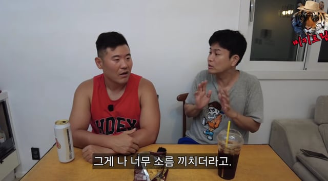 /사진=유튜브 채널 '미키광수'