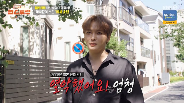 /사진=KBS 2TV '신상출시 편스토랑' 방송화면