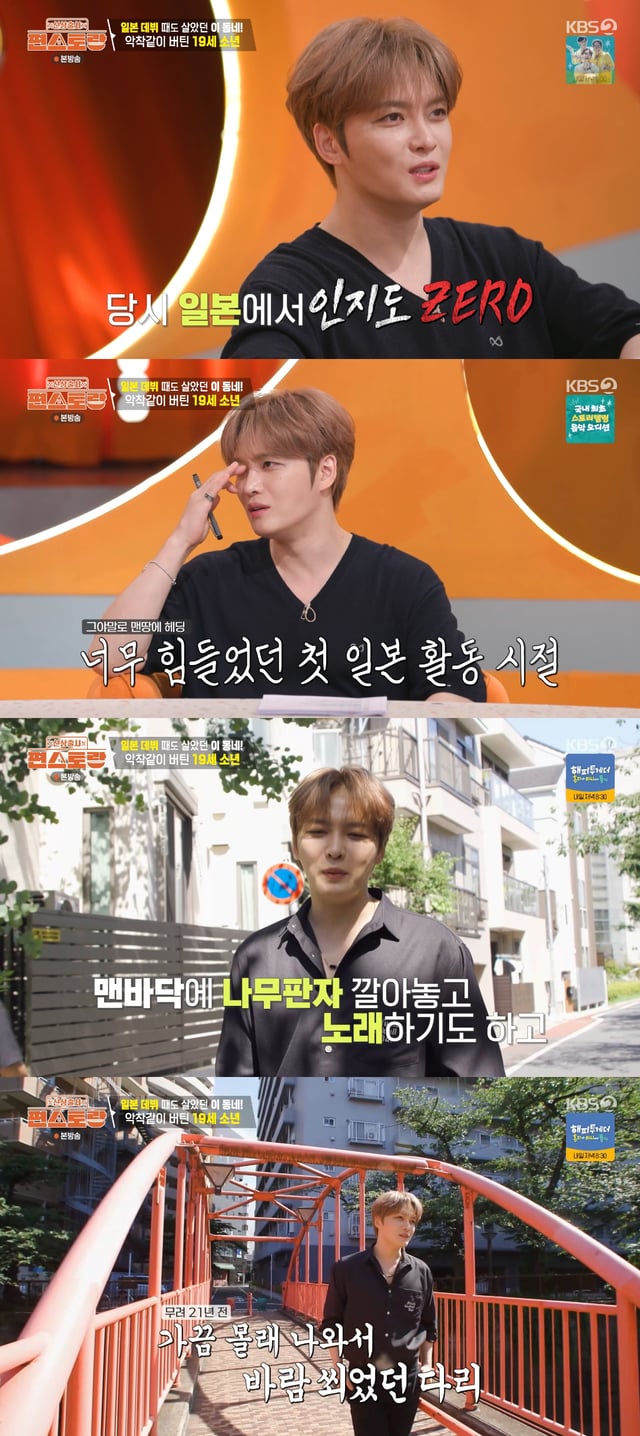 /사진=KBS 2TV '신상출시 편스토랑' 방송화면
