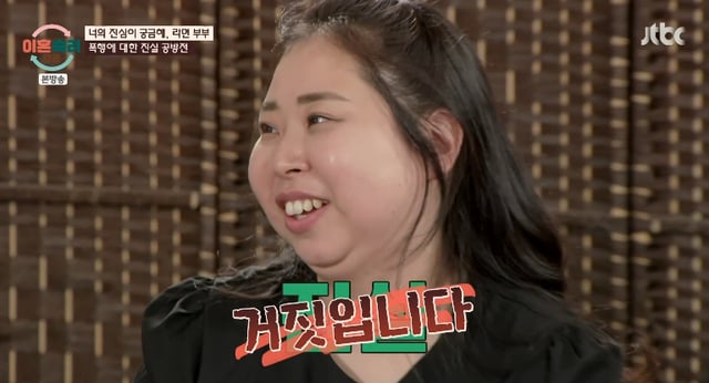 /사진=JTBC '이혼숙려캠프' 방송화면