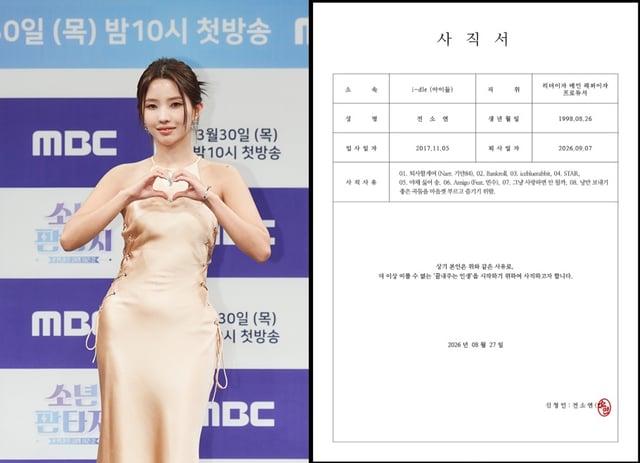 /사진=스타뉴스, 아이들 SNS