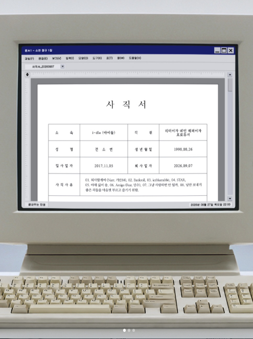 /사진=아이들 SNS