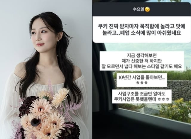 /Photo=Kim So-young SNS