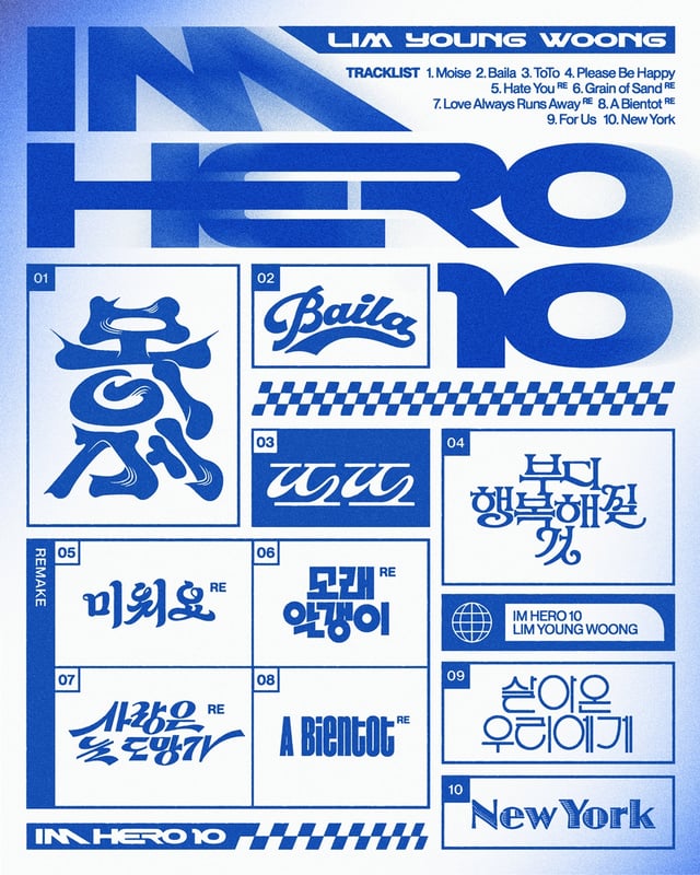 /사진제공=물고기뮤직