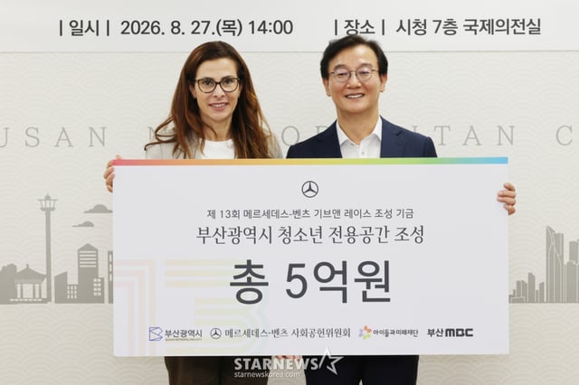 (왼쪽부터) 쉬린 에미라 메르세데스-벤츠 사회공헌위원회 의장, 전재수 부산광역시장