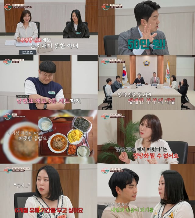 /照片=JTBC《离婚冷静期训练营》