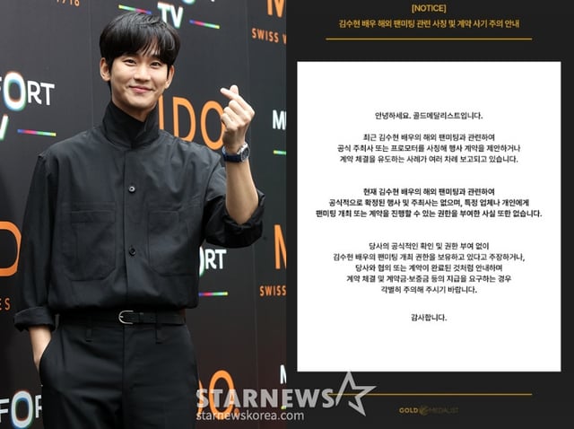 /Photo=StarNews, Gold Medalist