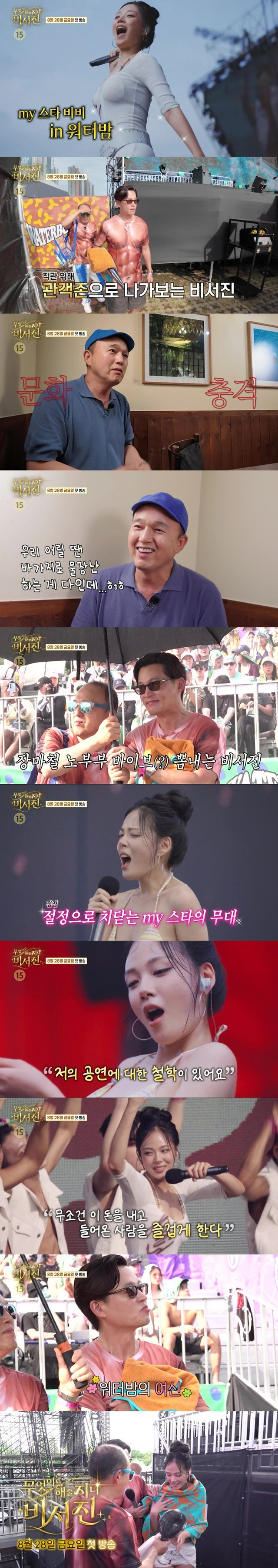 /사진=SBS