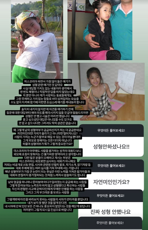 /사진=우서윤, 정연우 SNS