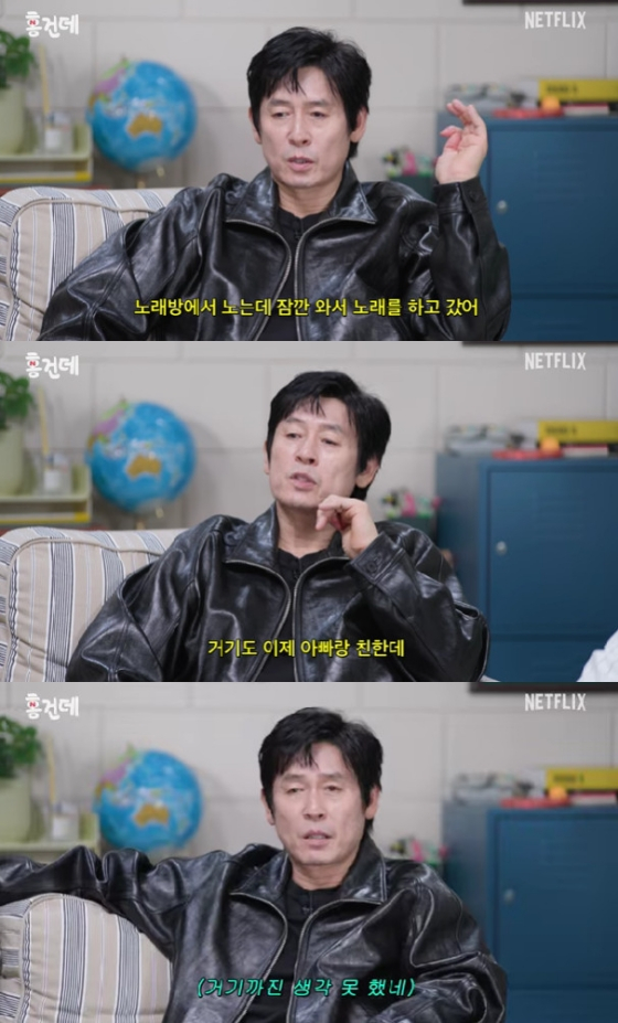 사진=유튜브 채널 넷플릭스 코리아