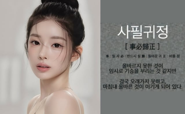 /사진=유혜원 SNS