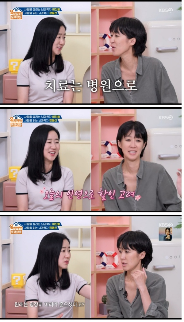 /사진=방송 캡처