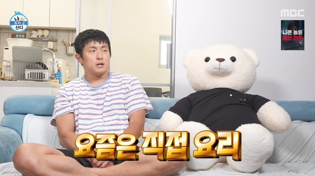 /사진=MBC 예능 프로그램 '나 혼자 산다' 방송화면