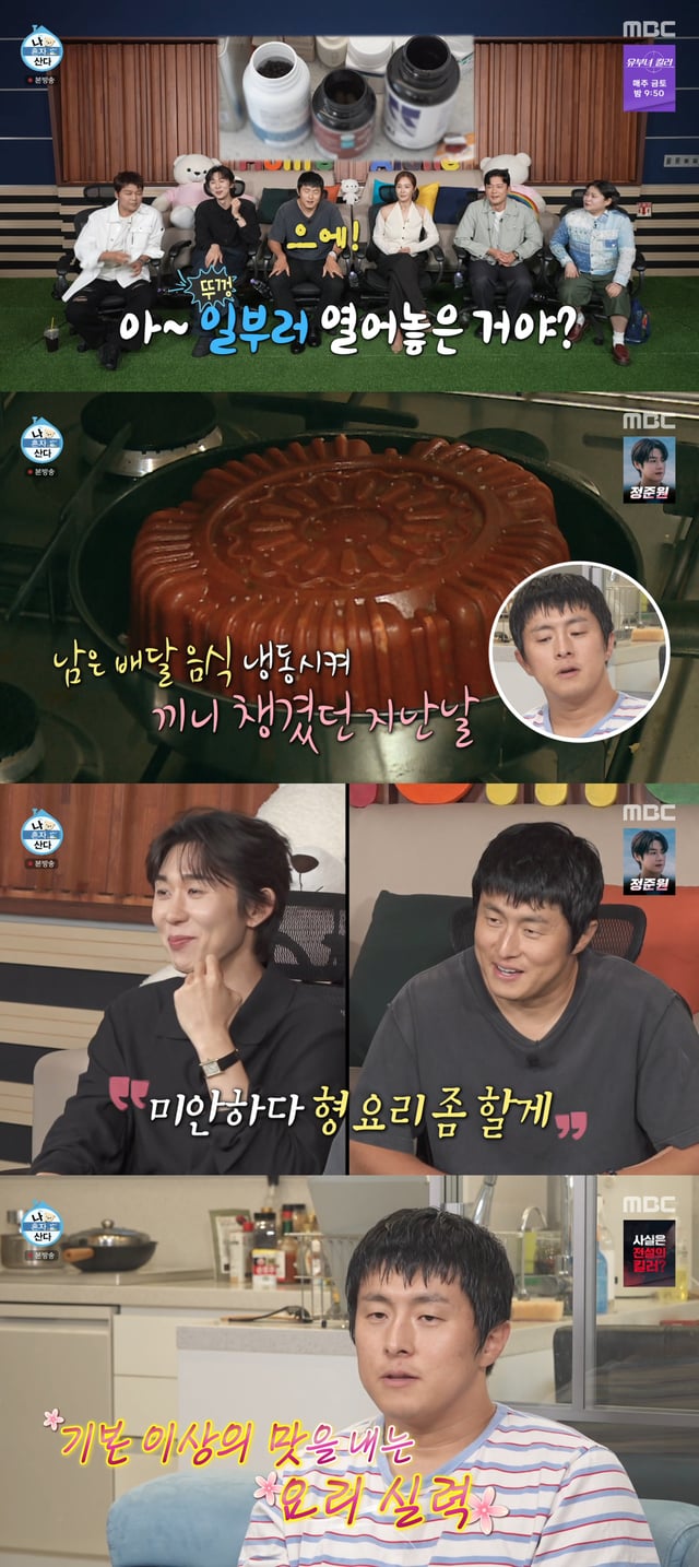 /사진=MBC 예능 프로그램 '나 혼자 산다' 방송화면