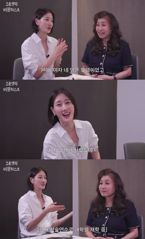Lee Hyun-ee / Photo=YouTube channel Oh Eun-young's Bucket List