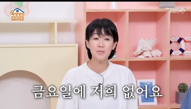 /사진=방송 캡처