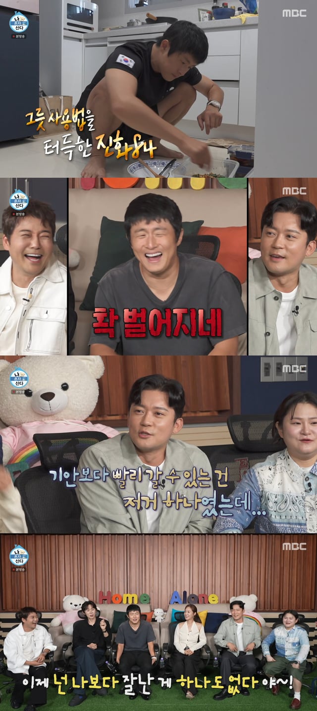 /사진=MBC 예능 프로그램 '나 혼자 산다' 방송화면