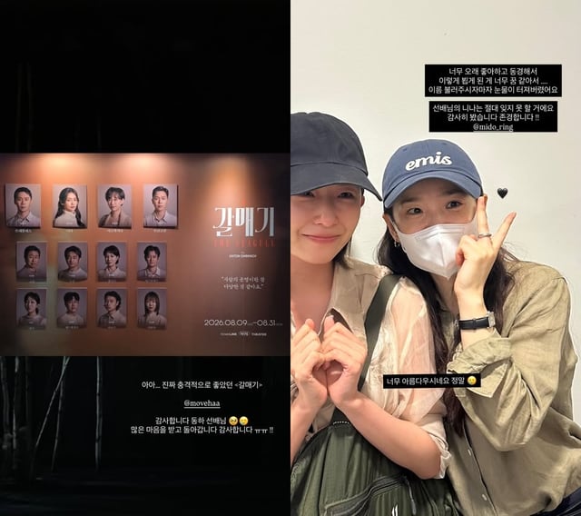Photo=Yoon Ga-i Instagram
