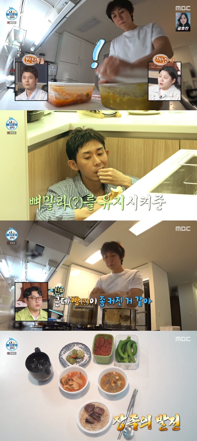/Photo=Broadcast screen of MBC variety program 'I Live Alone'