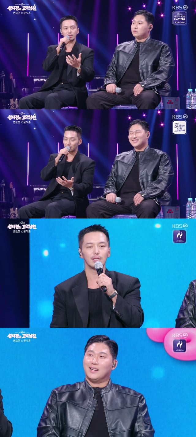 Byun Yo-han and Swing / Photo=KBS 2TV The Seasons - Sung Si-kyung's High-Ear Boyfriend