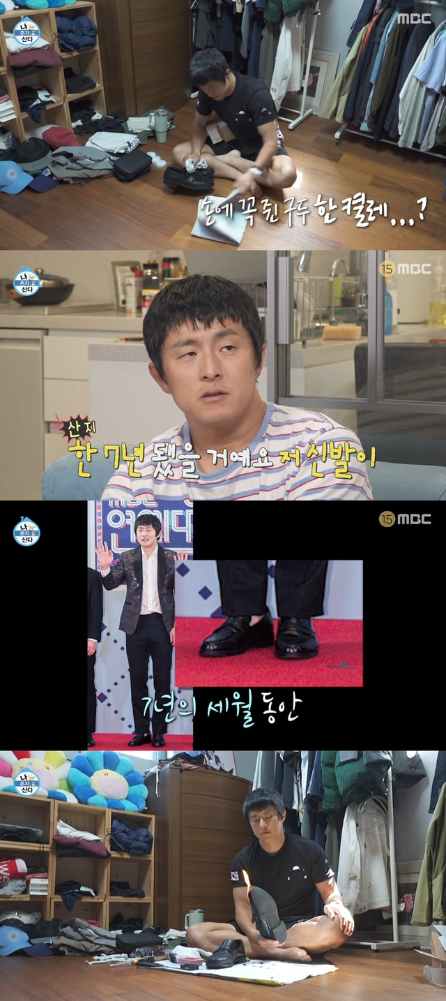 /사진=MBC 예능 프로그램 '나 혼자 산다' 방송화면