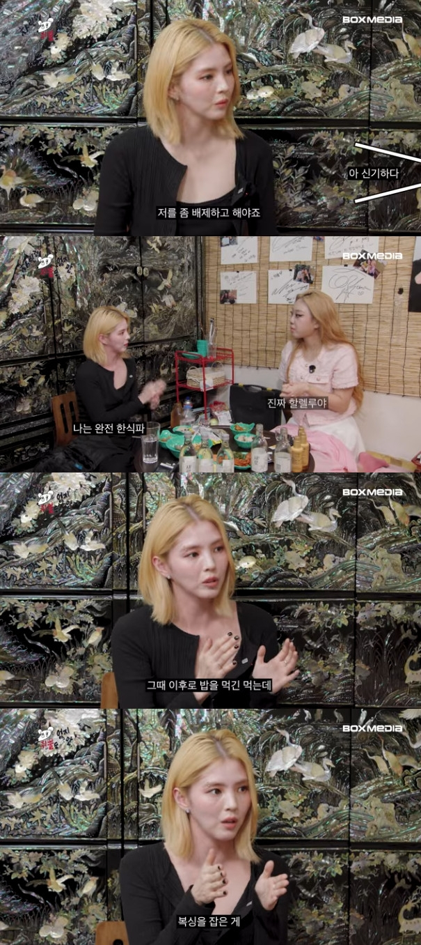 Han So-hee / Photo=YouTube channel Cha-jwip-pul