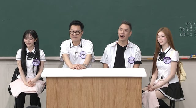 /사진='아는 형님'