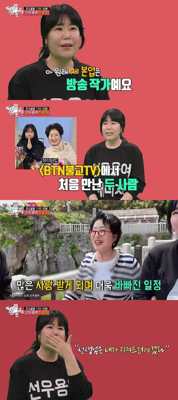 Ảnh=MBC Toàn Thấy Toàn Biết