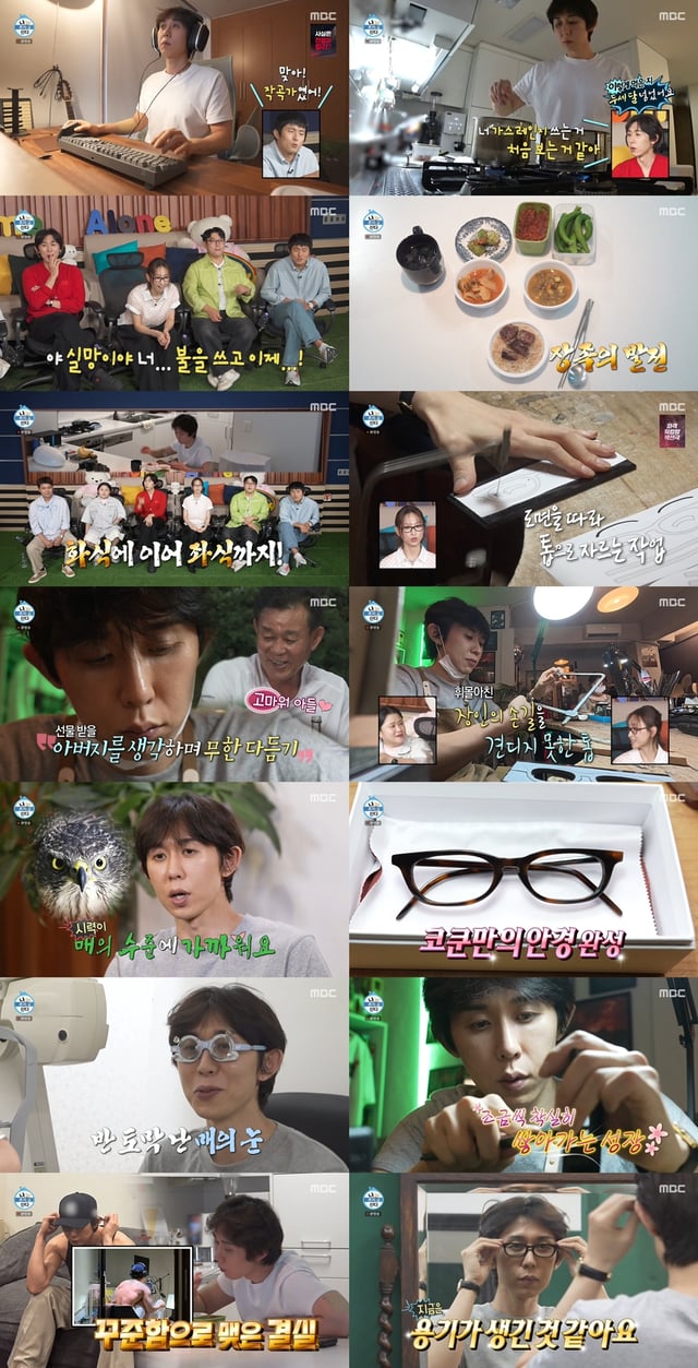 Ki-an 84 / Photo=MBC I Live Alone