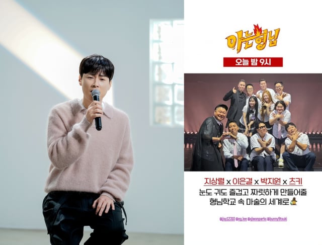 /Photo=Long Play Music, 'Knowing Bros' SNS