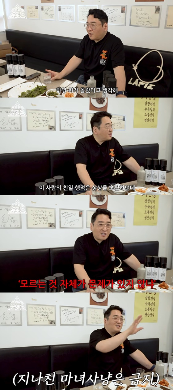Yoon Il-sang / Photo=Yoon Il-sang YouTube