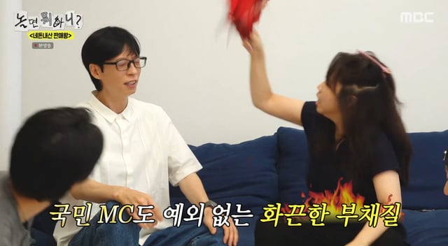 /사진=MBC 예능 프로그램 '놀면 뭐하니?' 방송화면