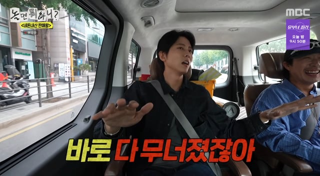 /사진=MBC 예능 프로그램 '놀면 뭐하니?' 방송화면