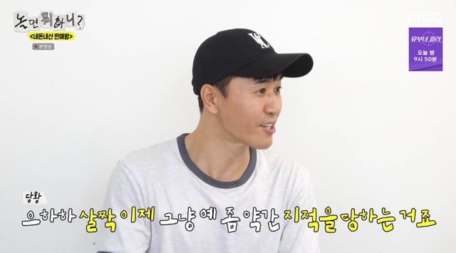 /Photo=Broadcast screen from MBC variety program 'What Do You Do When You're Bored?'
