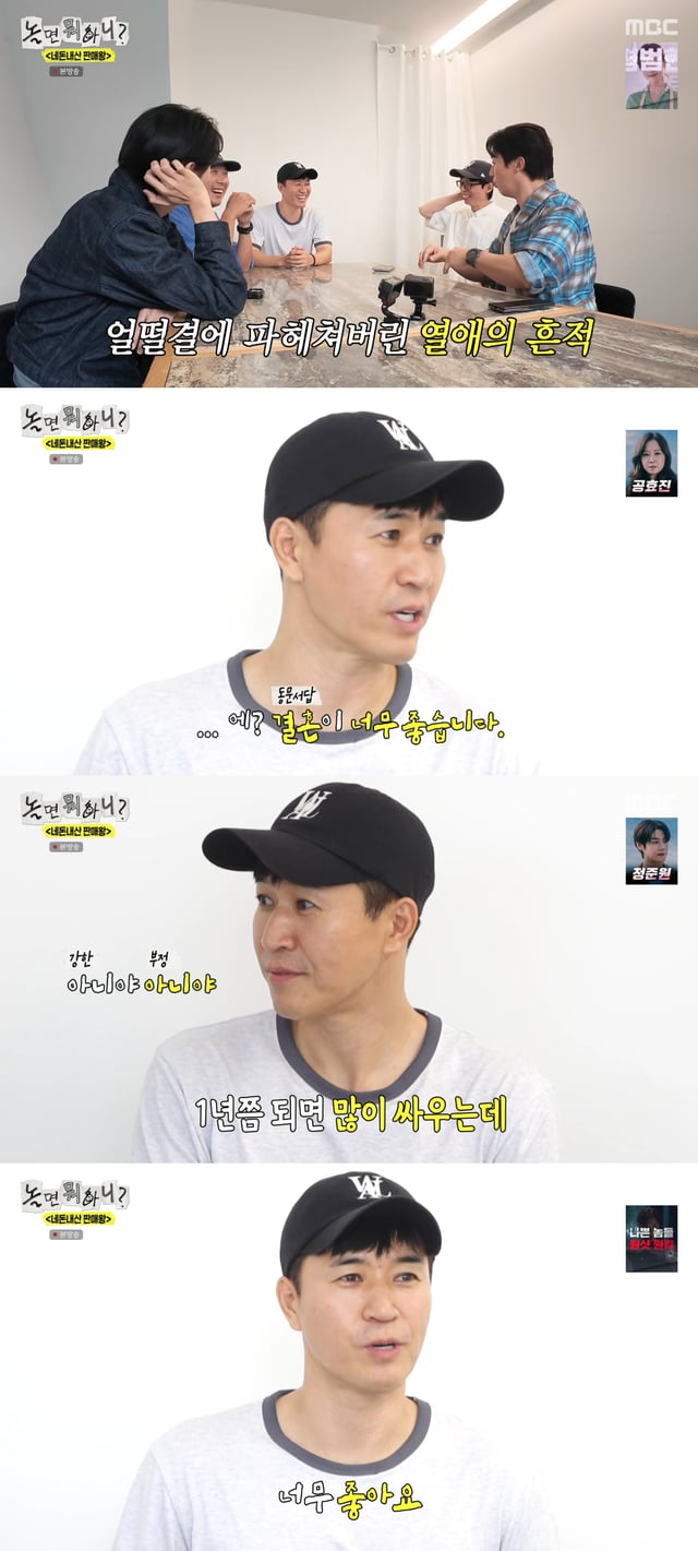 /Photo=Broadcast screen from MBC variety program 'What Do You Do When You're Bored?'