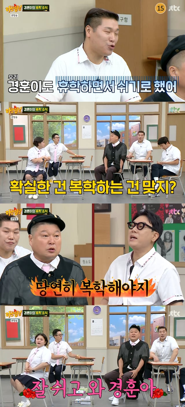 /Photo=JTBC variety program 'Knowing Bros' broadcast screen