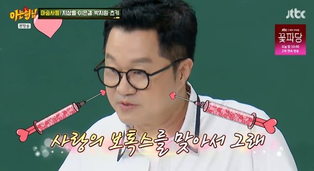 /Photo=JTBC variety program 'Knowing Bros' broadcast screen